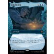 画像1: 運命的な発見/Fateful Discovery (1)