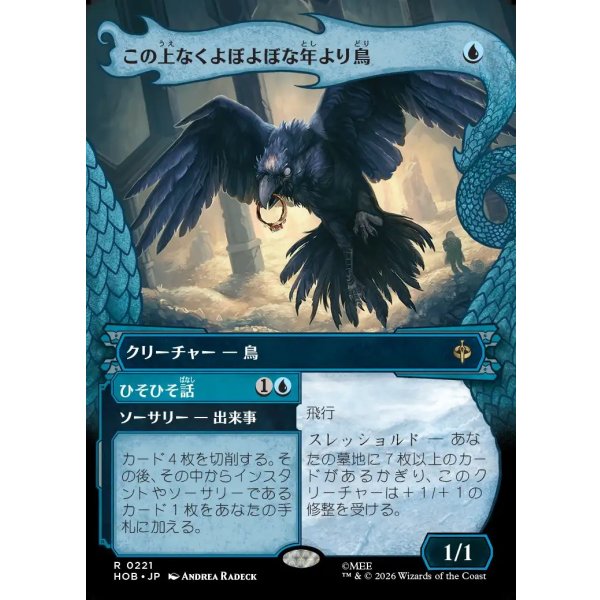 画像1: この上なくよぼよぼな年より鳥/Most Decrepit Old Bird (1)