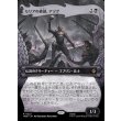 画像1: モリアの破滅、アゾグ/Azog, Moria's Ruin (1)