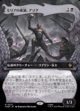 画像: モリアの破滅、アゾグ/Azog, Moria's Ruin