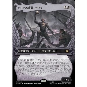 画像: モリアの破滅、アゾグ/Azog, Moria's Ruin