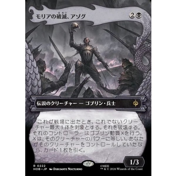 画像1: モリアの破滅、アゾグ/Azog, Moria's Ruin (1)