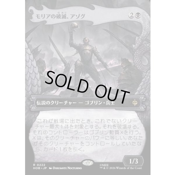 画像1: モリアの破滅、アゾグ/Azog, Moria's Ruin (1)
