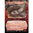 画像1: 砂漠のとぐろ長虫/Desert Were-Worm (1)
