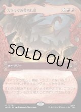 画像: スマウグの荒らし場/Desolation of Smaug