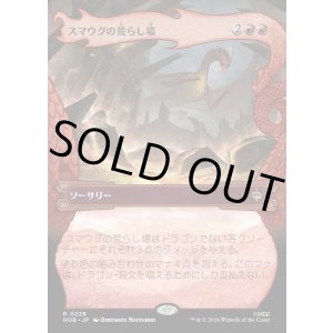 画像: スマウグの荒らし場/Desolation of Smaug