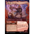 画像1: 力強き者、グローイン/Gloin the Mighty (1)