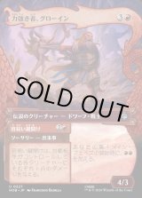 画像: 力強き者、グローイン/Gloin the Mighty
