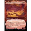 画像1: 壮大なる者、スマウグ/Smaug the Magnificent (1)