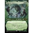 画像1: 獰猛なるビヨルン/Beorn the Fierce (1)