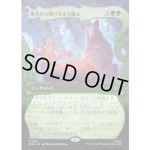 画像: 夜半から明け方まで踊る/Dancing from Dark to Dawn