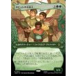 画像1: ホビットの公証人/The Notary Hobbits (1)