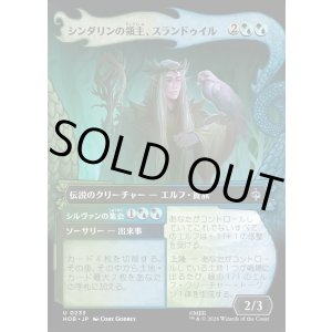 画像: シンダリンの領主、スランドゥイル/Thranduil, Sindarin Liege