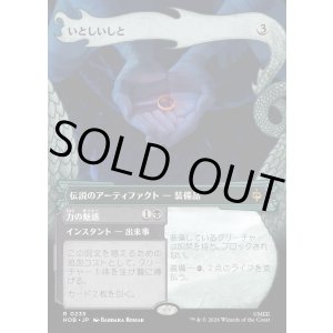 画像: いとしいしと/My Precious