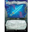 画像1: ゴブリン退治、オルクリスト/Orcrist, Goblin-cleaver (1)
