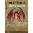 画像1: 煌びやかなる豪奢/Gleaming Splendor (1)