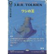 画像1: ワシの王/The Lord of the Eagles (1)