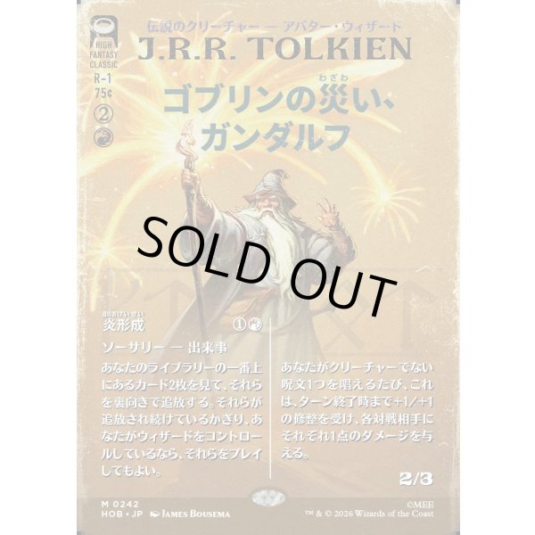 画像1: ゴブリンの災い、ガンダルフ/Gandalf, Goblins' Bane (1)