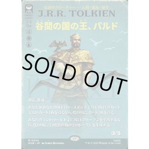 画像: 谷間の国の王、バルド/Bard, King of Dale