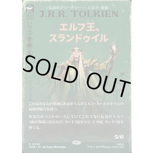 画像: エルフ王、スランドゥイル/Thranduil, the Elvenking