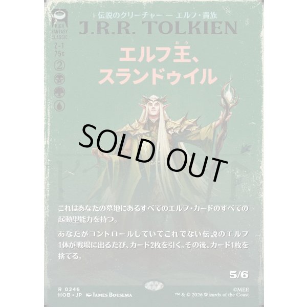 画像1: エルフ王、スランドゥイル/Thranduil, the Elvenking (1)