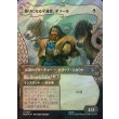 画像1: 頼りになる守護者、ボフール/Bofur, Reliable Guardian(サージFOIL版) (1)