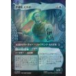 画像1: 幸運児、ビルボ/Bilbo, Luckwearer(サージFOIL版) (1)
