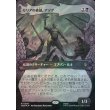 画像1: モリアの破滅、アゾグ/Azog, Moria's Ruin(サージFOIL版) (1)