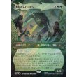 画像1: 獰猛なるビヨルン/Beorn the Fierce(サージFOIL版) (1)