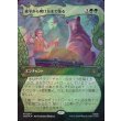 画像1: 夜半から明け方まで踊る/Dancing from Dark to Dawn(サージFOIL版) (1)