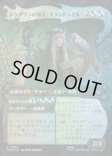画像: シンダリンの領主、スランドゥイル/Thranduil, Sindarin Liege(サージFOIL版)