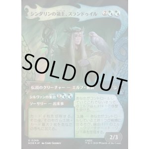 画像: シンダリンの領主、スランドゥイル/Thranduil, Sindarin Liege(サージFOIL版)