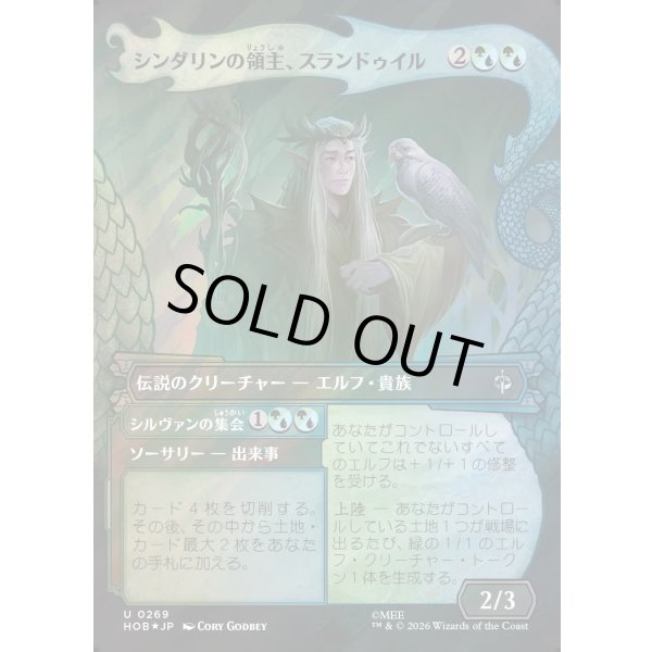 画像1: シンダリンの領主、スランドゥイル/Thranduil, Sindarin Liege(サージFOIL版) (1)