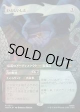 画像: いとしいしと/My Precious(サージFOIL版)