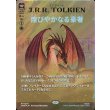 画像1: 煌びやかなる豪奢/Gleaming Splendor(サージFOIL版) (1)