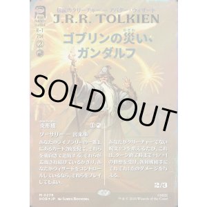 画像: ゴブリンの災い、ガンダルフ/Gandalf, Goblins' Bane(サージFOIL版)