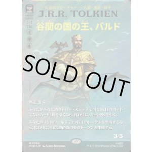 画像: 谷間の国の王、バルド/Bard, King of Dale(サージFOIL版)