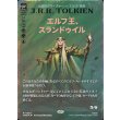 画像1: エルフ王、スランドゥイル/Thranduil, the Elvenking(サージFOIL版) (1)