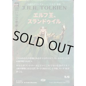 画像: エルフ王、スランドゥイル/Thranduil, the Elvenking(サージFOIL版)