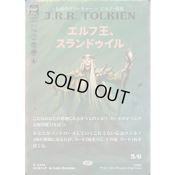 画像1: エルフ王、スランドゥイル/Thranduil, the Elvenking(サージFOIL版) (1)