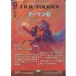 画像1: アーケン石/The Arkenstone(サージFOIL版) (1)