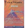 画像1: はなれ山/The Lonely Mountain(サージFOIL版) (1)