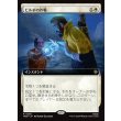 画像1: ビルボの作戦/Bilbo's Gambit (1)