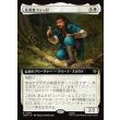 画像1: 先導者フィーリ/Fili the Pathfinder (1)