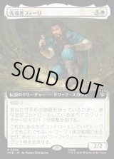 画像: 先導者フィーリ/Fili the Pathfinder