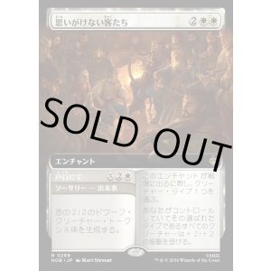 画像: 思いがけない客たち/An Unexpected Party