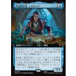 画像1: 月を読む者、エルロンド/Elrond, Moon-Reader (1)