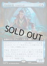 画像: 月を読む者、エルロンド/Elrond, Moon-Reader