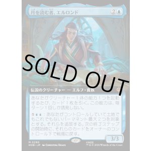 画像: 月を読む者、エルロンド/Elrond, Moon-Reader