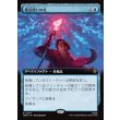 画像1: 魔法使いの杖/Wizard's Staff (1)
